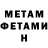 АМФЕТАМИН Premium steelmadnes