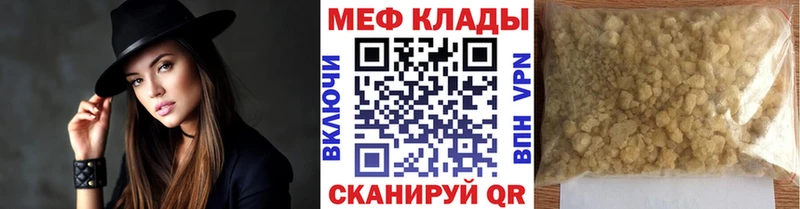 МЕФ кристаллы  mega ссылки  Чадан 