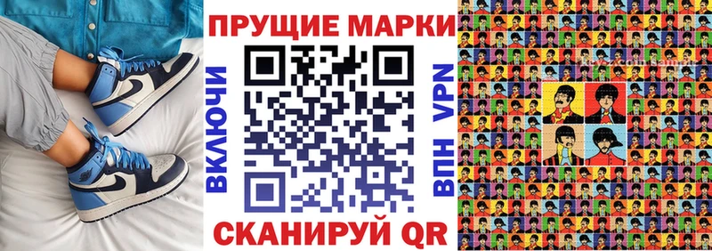 Марки N-bome 1500мкг  Чадан 